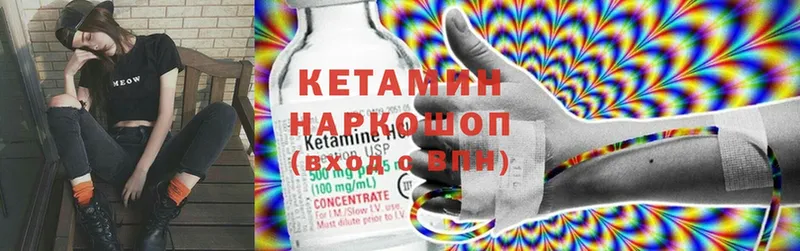 mega ТОР  как найти наркотики  Арсеньев  Кетамин ketamine 